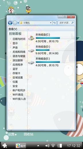 爱监控制