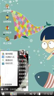 爱监控制