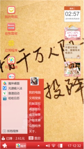 我的最爱3