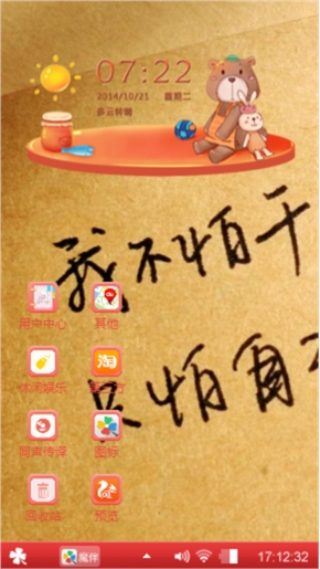 我的最爱3