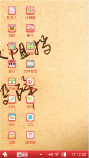 我的最爱3