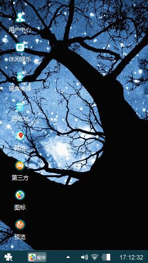 蓝色星空