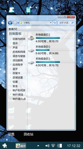 蓝色星空