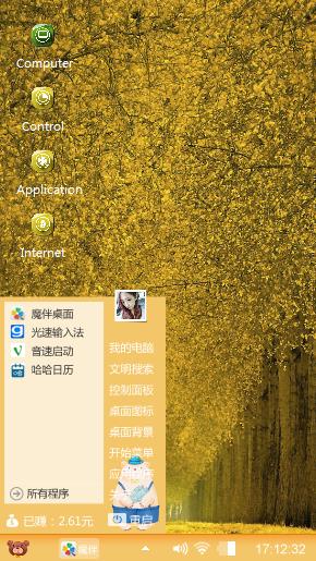 yellow theme