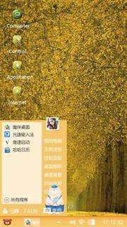 yellow theme