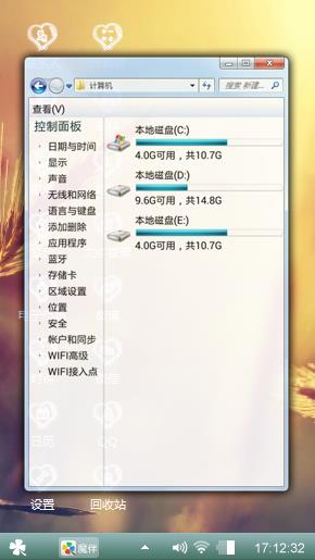 风雨有你