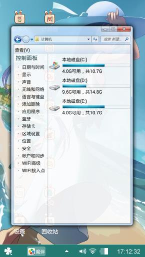 快乐做自己