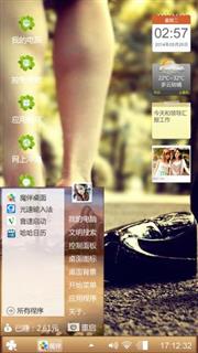 爱上你的美