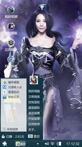 性感游戏美女