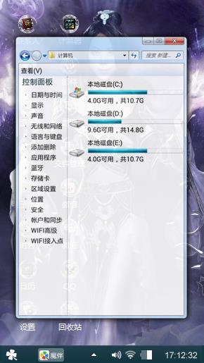 性感游戏美女