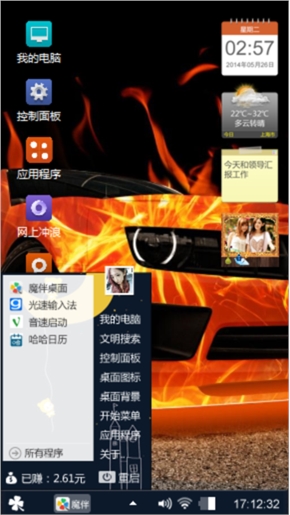 波波