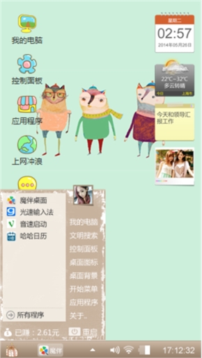 狐朋狗友