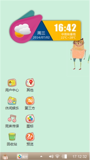 狐朋狗友