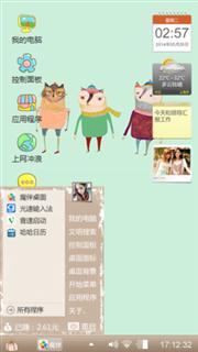 狐朋狗友