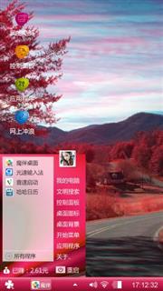 红酷