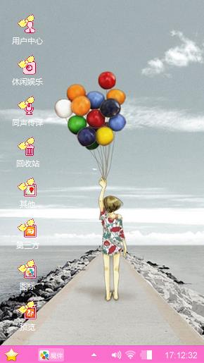 气球