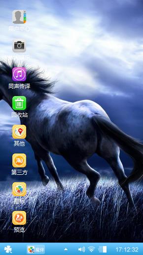 策马奔腾