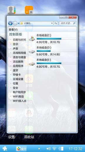 策马奔腾