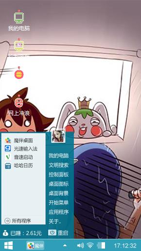 可爱星游记
