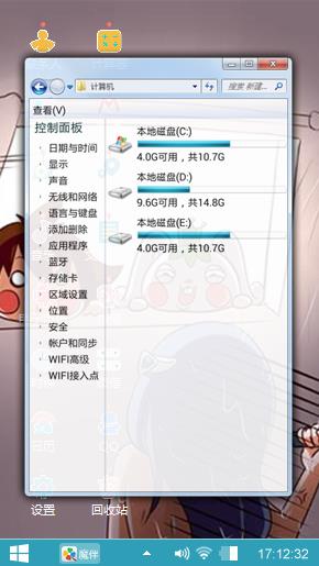 可爱星游记