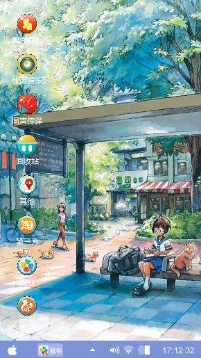 动漫街道