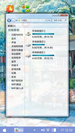 动漫街道