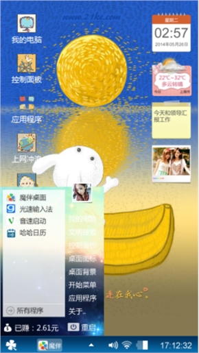 中秋节