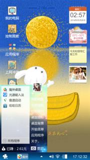 中秋节
