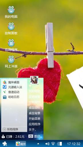 心