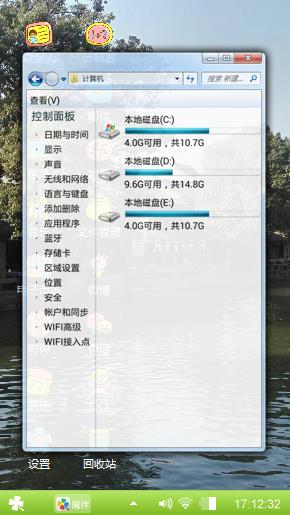 苏州同里