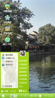 苏州同里