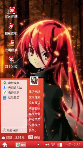 灼眼的夏娜