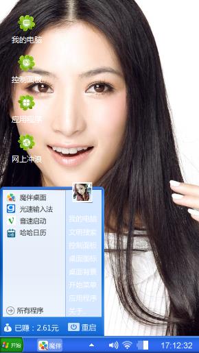 美女