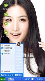 美女