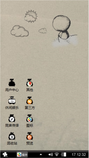 巴巴爸爸