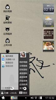 巴巴爸爸