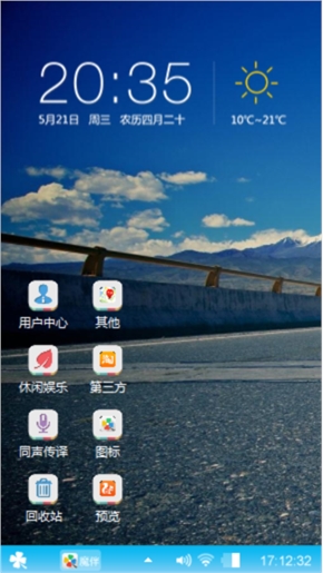 平凡之路