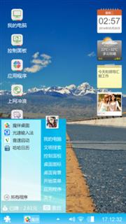 平凡之路