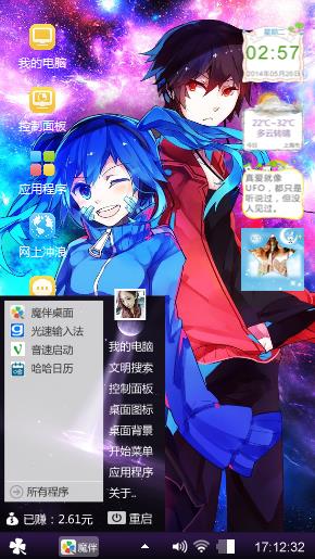 萌萌哒