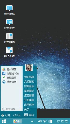 好心情壁纸