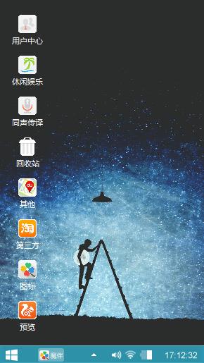 好心情壁纸