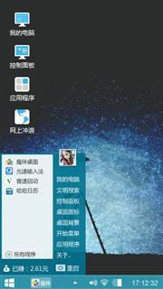 好心情壁纸