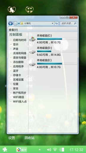 清新
