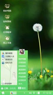 清新