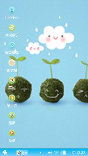 爱的浇灌