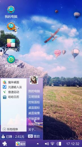 奇幻风光