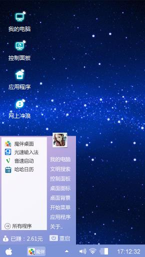 手可摘星辰