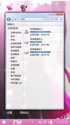温馨