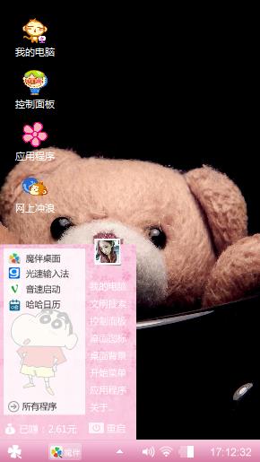 萌萌哒