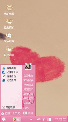 唯美心